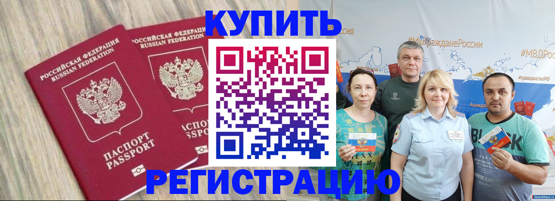 прописка для школы в Дюртюли