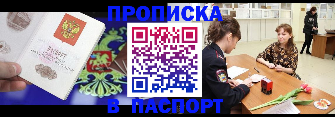 временная регистрация для школы в Дюртюли