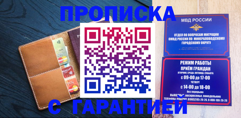 прописка 2025 в Дюртюли