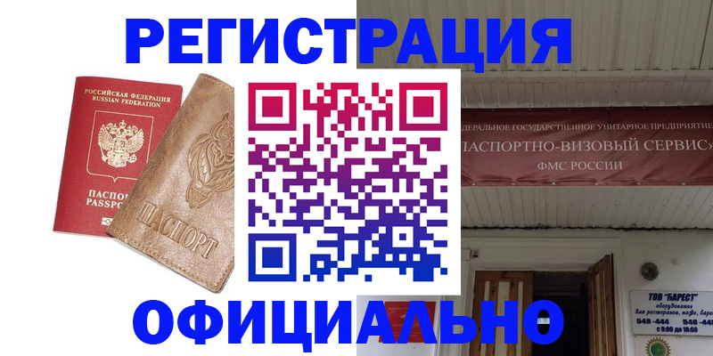 временная регистрация законно в Дюртюли